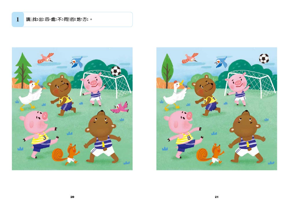 【專注力／認知發展遊戲書】超級專注力訓練(3歲以上適用)